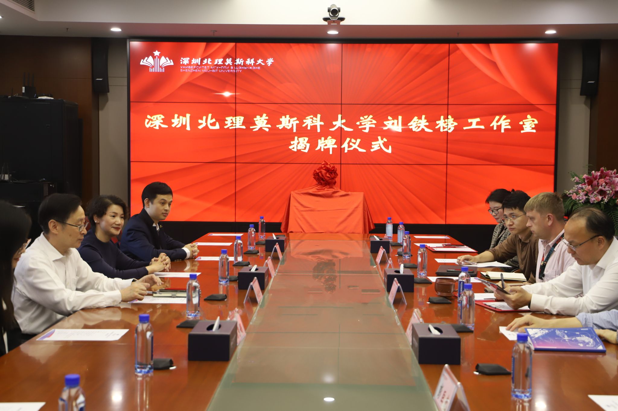 深圳北理莫斯科大学举行刘铁榜工作室揭牌仪式