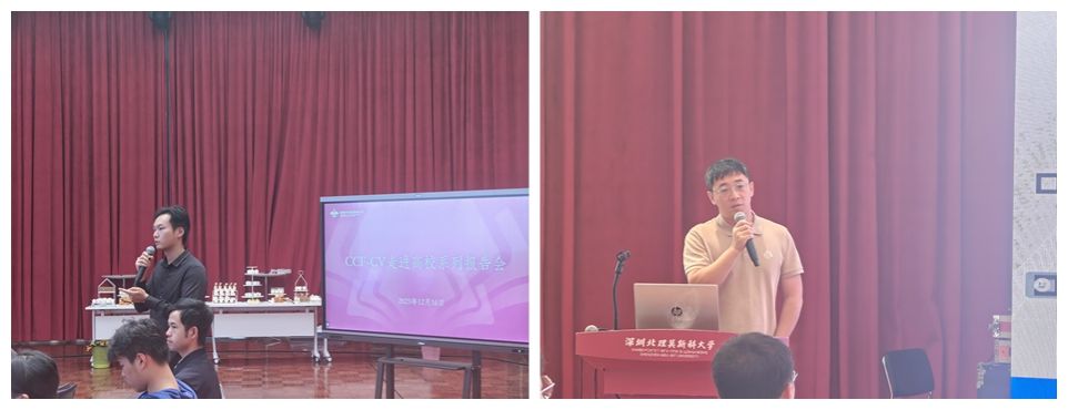 第135期中国计算机学会计算机视觉专委会走进高校系列报告会在深圳北理莫斯科大学成功举行