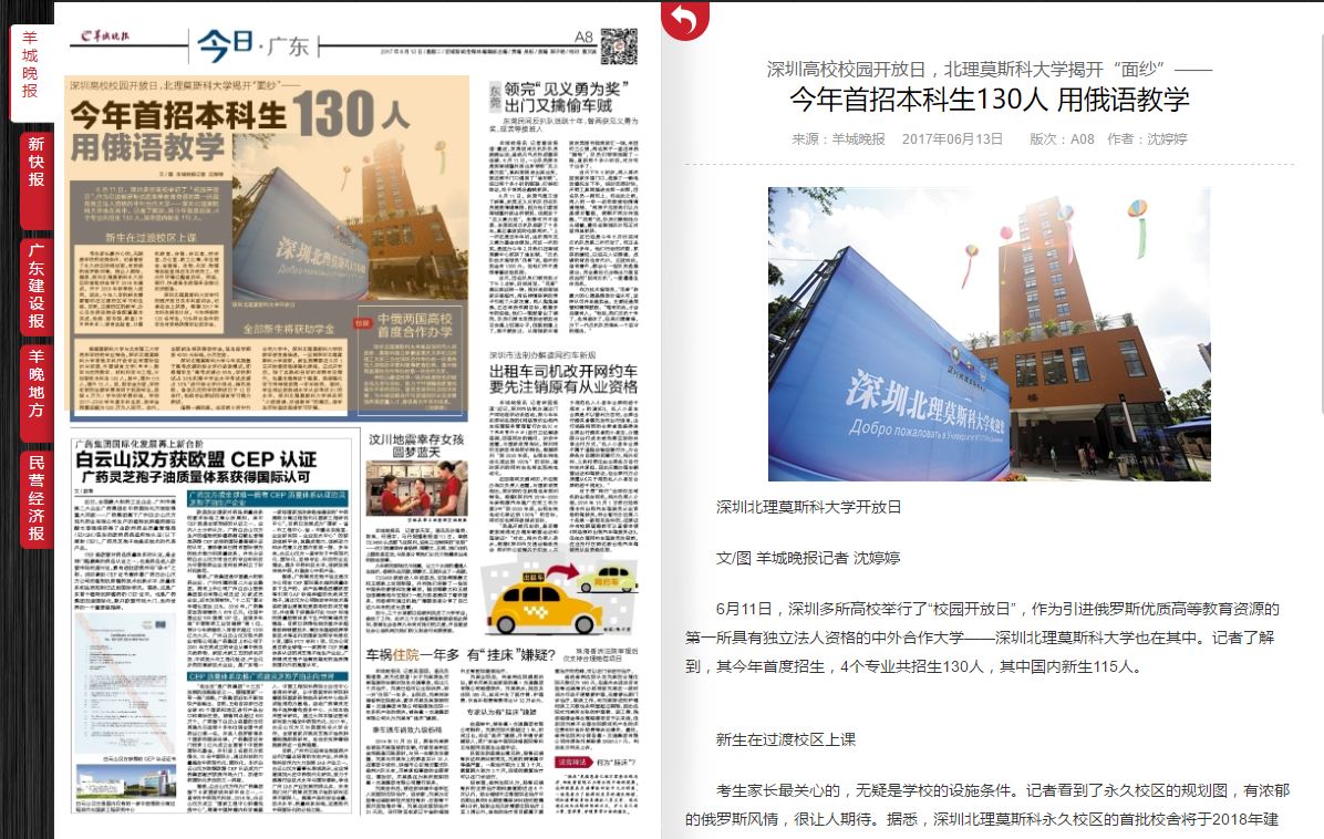 20170613 羊城晚报 校园开放日.JPG