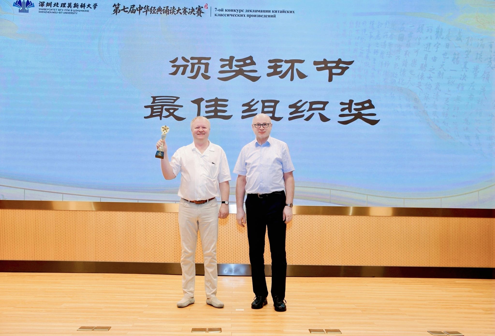 最佳组织奖.jpg
