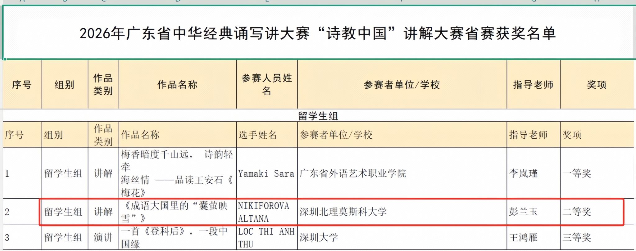 微信截图_20261012164210.jpg