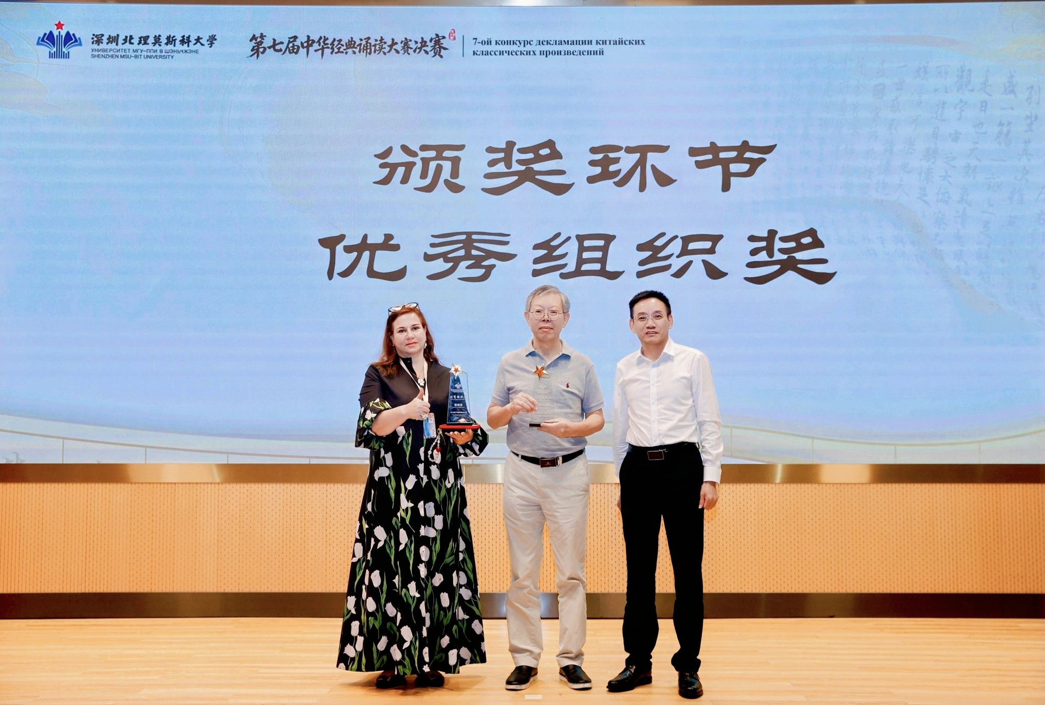 优秀组织奖.jpg